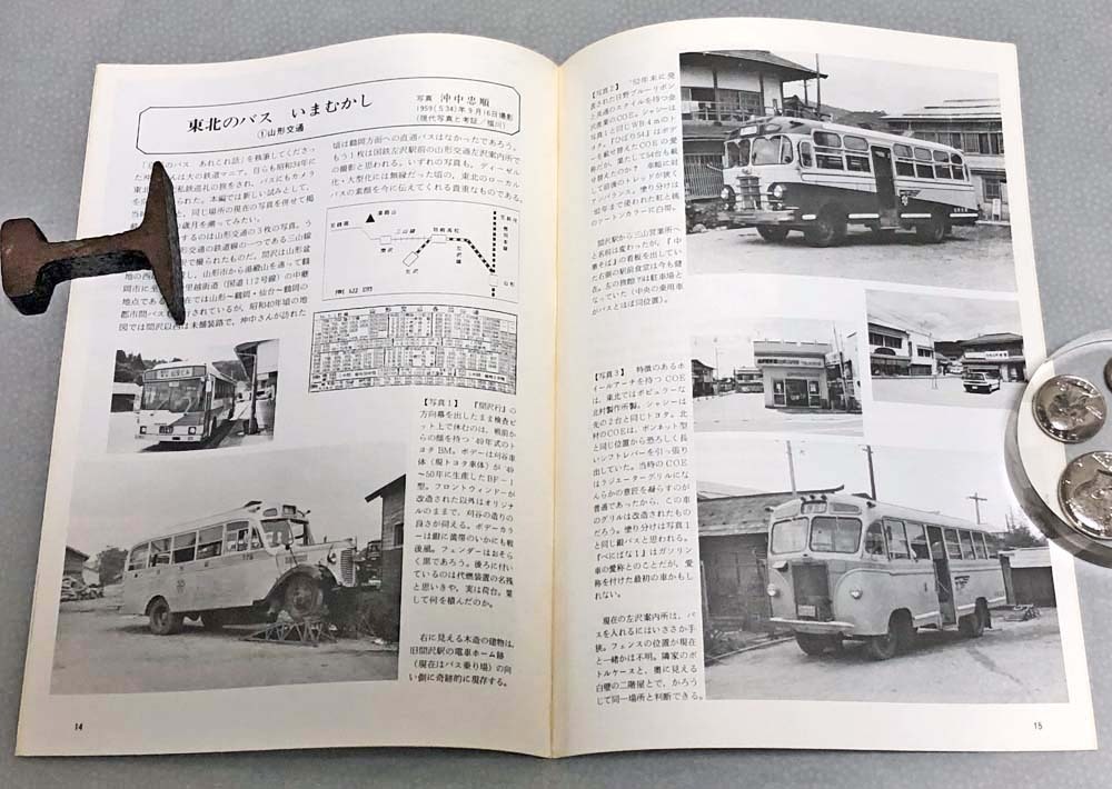 中古 「季刊バス 1990年冬 ３5号」 季刊バス編集室発行 の画像6