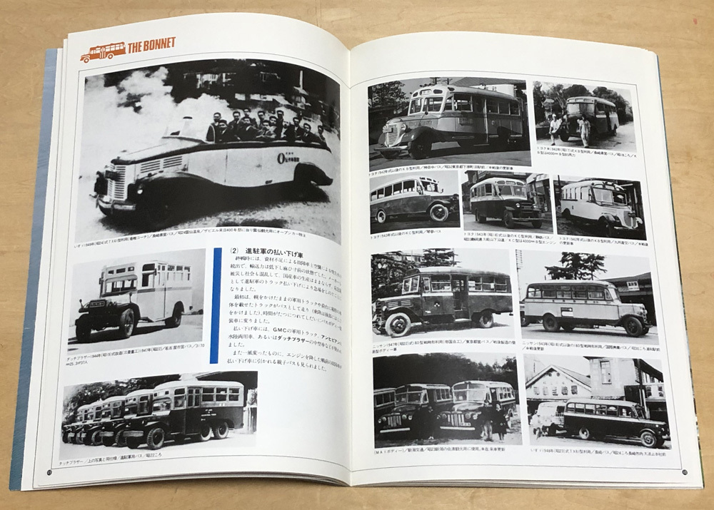 中古 クラリオン バス機器ニュース別冊 「ＴＨＥ ＢＯＮＮＥＴ」 １９８6年 11号の画像7