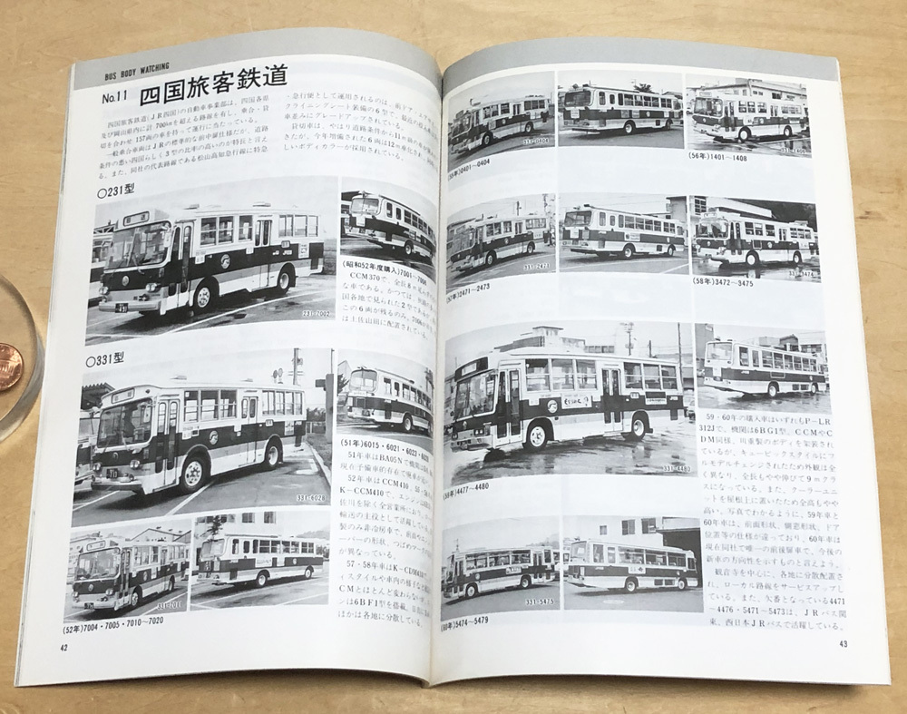 中古　バス研究社刊　「Ｂｕｓ Ｊａｐａｎ」　１９８8年 No.9_⑥