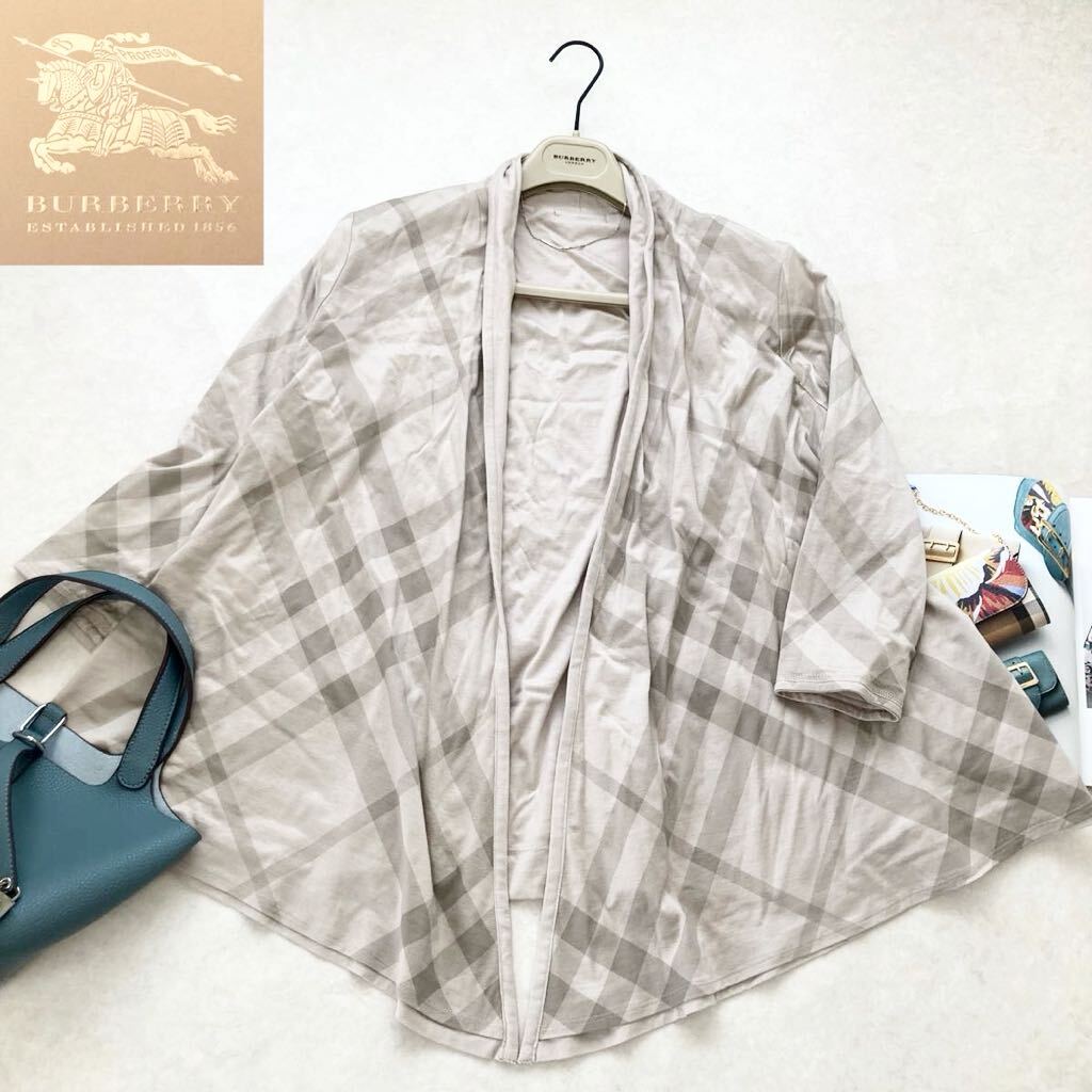 ★大きいサイズ★美品★バーバリー BURBERRY フリー/38.40.42.44.46.48/M.L.XL.3L 洗える☆涼感リバーシブルトッパーカーディガン UV対策の画像1