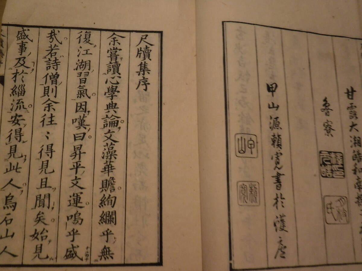  peace book@ gold dragon shaku . compilation all 2 pcs. .. compilation length ... mountain futoshi .. country . temple warehouse version Edo period .. paper ... Yamaguchi prefecture 