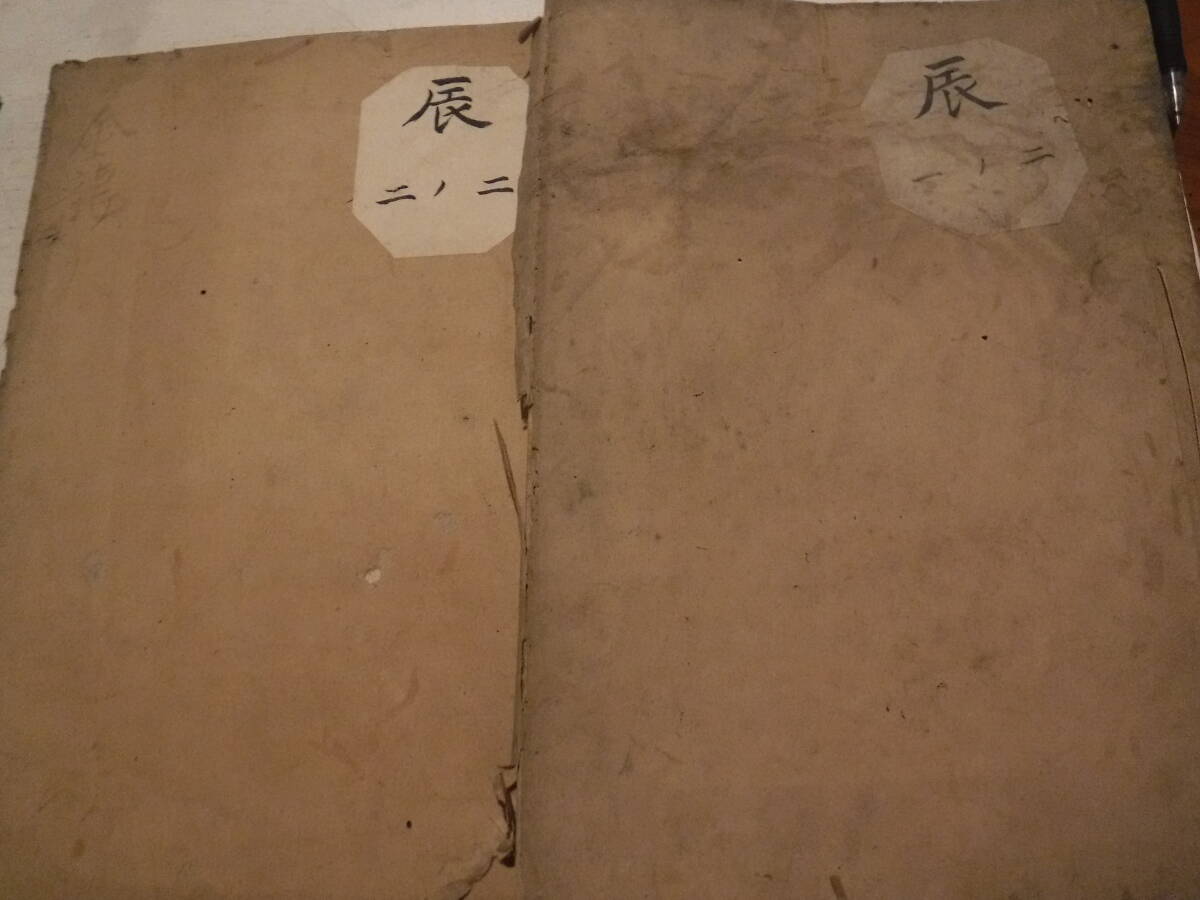  peace book@ gold dragon shaku . compilation all 2 pcs. .. compilation length ... mountain futoshi .. country . temple warehouse version Edo period .. paper ... Yamaguchi prefecture 