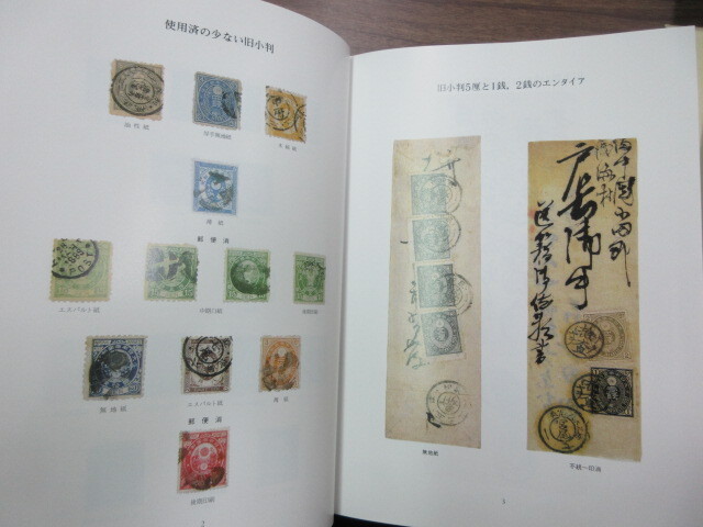  large book@ heaven . cheap . collection top and bottom all 2 pcs. Japan .. publish history charge research stamp, stationery,. seal chrysanthemum stamp Hiroshima prefecture ..