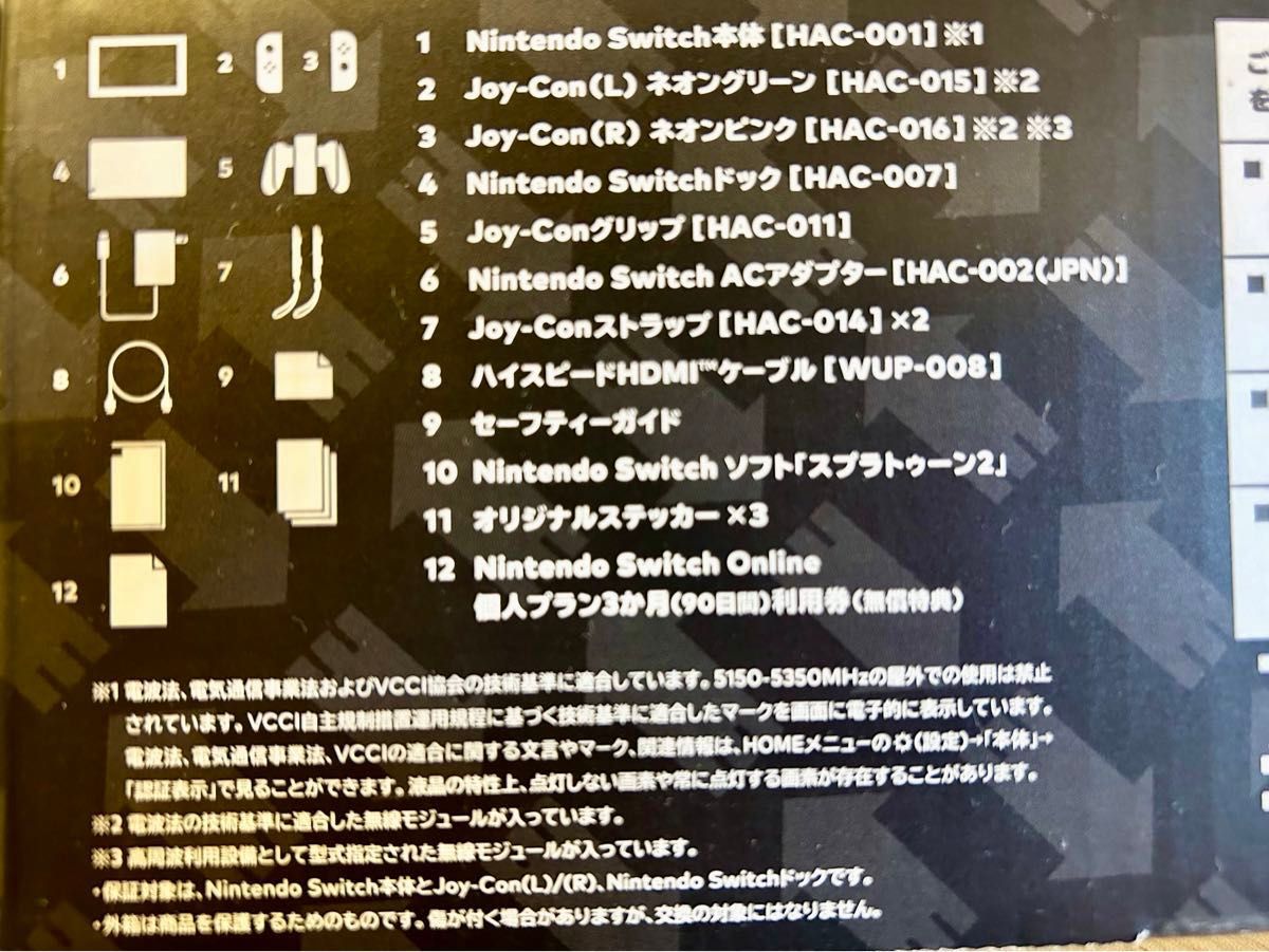 【動作確認済み】 Nintendo Switch スプラトゥーン2セット