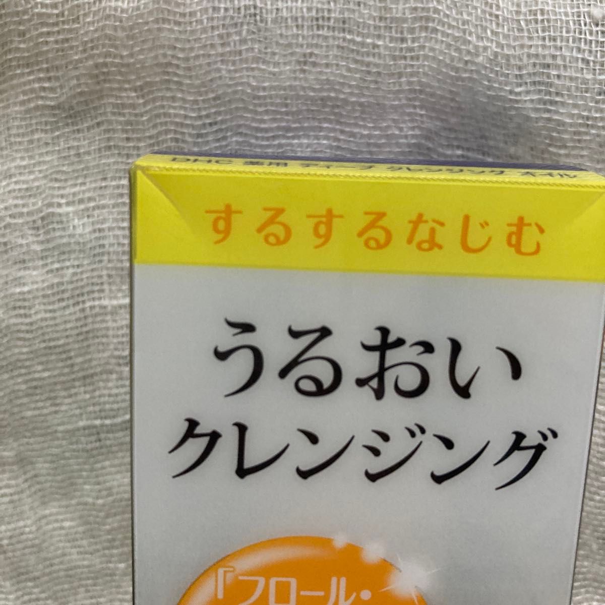 ディープクレンジングオイル dhc 200ml 2本　100ml 1本　セット