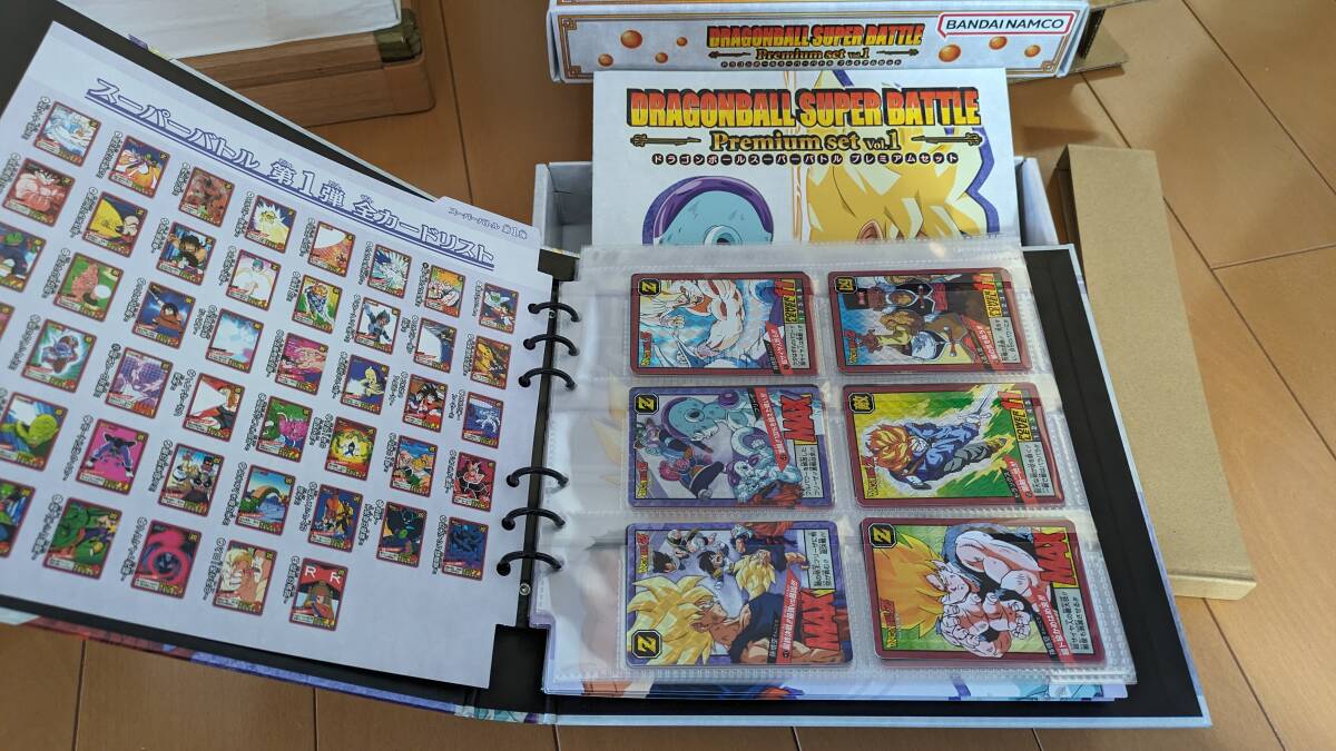 ドラゴンボール カードダス スーパーバトル プレミアムセット vol.1～vol.5_画像3