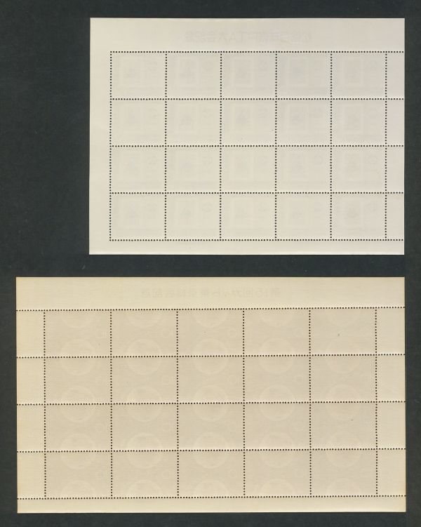 日本切手 シート 記念 1959年発行 10種 児島湾堤防 アジア文化会議 自然公園の日 名古屋350年ほか 状態混合の画像10