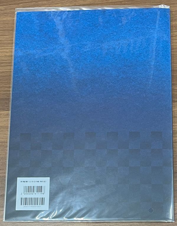 日本切手　シート　切手帳　郵便創業150年　特別版　令和3年_画像2