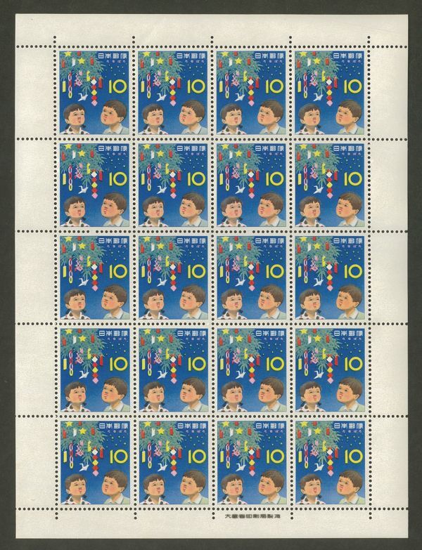 日本切手 シート 季節の行事シリーズ 記念 ひなまつり たなばた せつぶん 七五三 4種 4枚セットの画像1