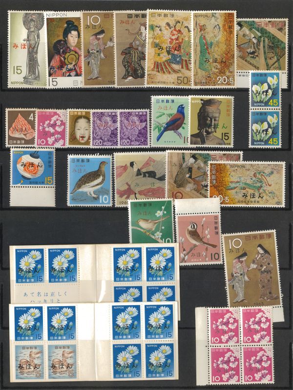日本切手 みほん パケット 記念・年賀・公園・普通・文通週間など重複有 状態混合の画像7