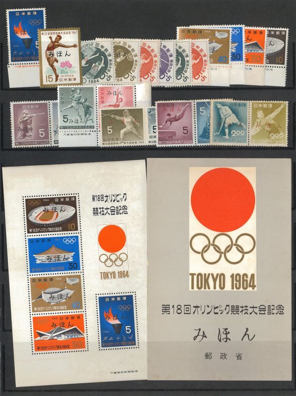日本切手 みほん パケット 記念・年賀・公園・普通・文通週間など重複有 状態混合の画像4