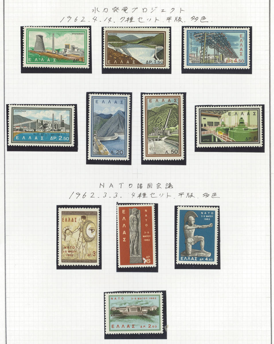 外国切手 ギリシャ 未使用・使用済み混合104種 1896～1999年 状態混合の画像5