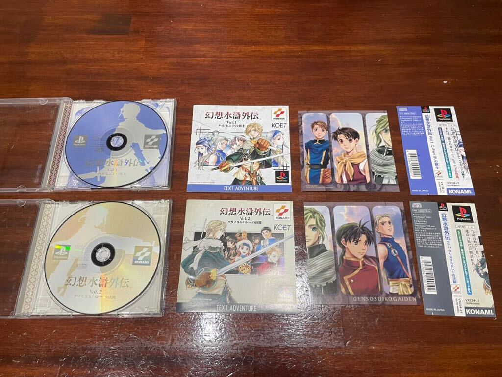 幻想水滸外伝 Vol.1 Vol.2 セット 帯付き 中古美品PSソフトの画像3