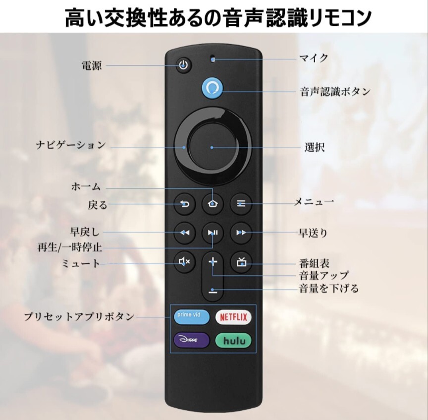 Fire TV Stick4k Alexa対応音声認識 リモコンのみ