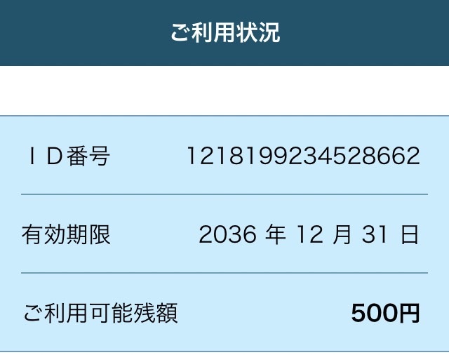 図書カードNEXT 500円 2枚 1000円分 富士 残高確認済み 有効期限2036年12月31日の画像4