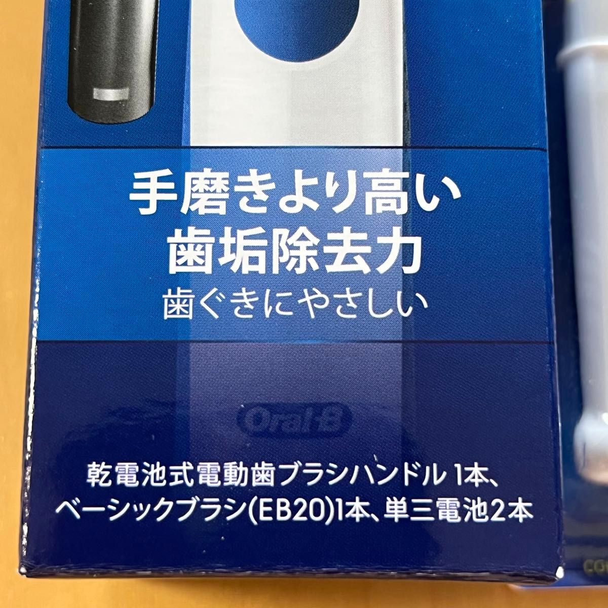 新品 ブラウン オーラルB 電動歯ブラシ DB5010N 替えブラシ4本＆乾電池付き　レギュラーブラシ