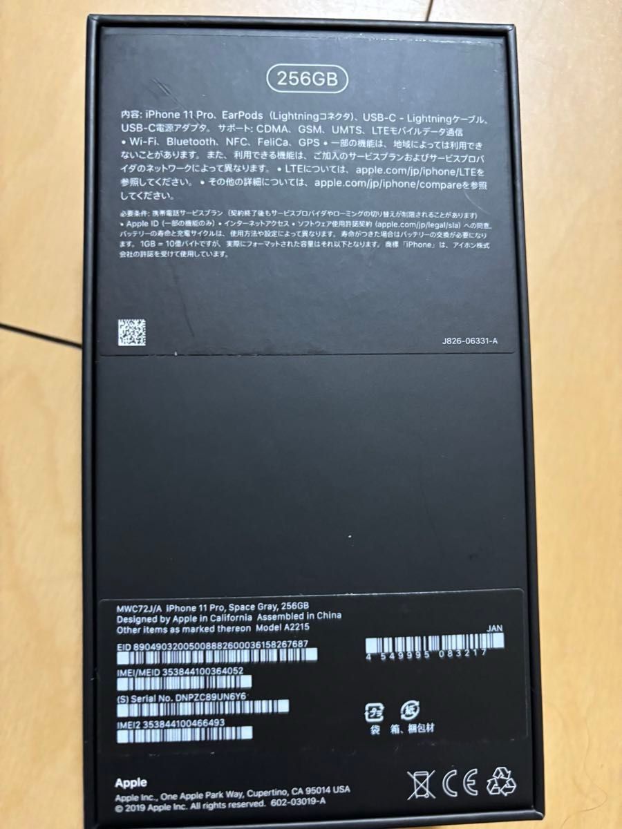 iPhone11 Pro 256G スペースグレイ　SIMフリー　美品