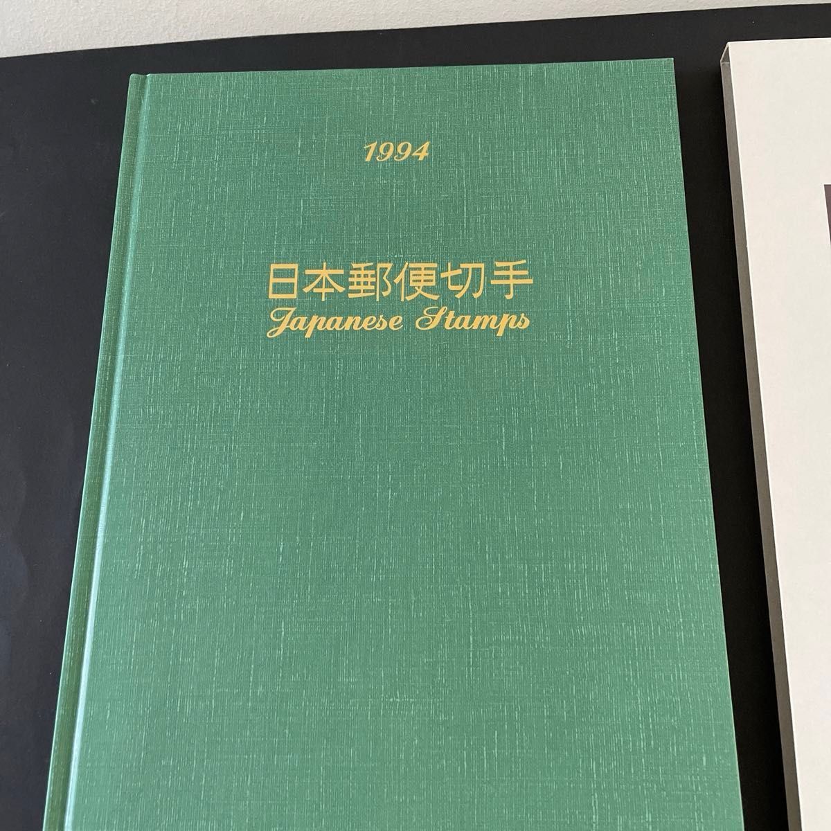 日本郵便切手帳1994