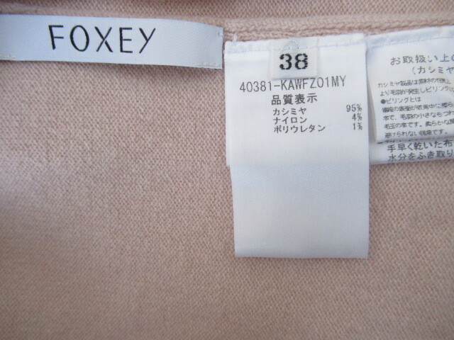 FOXEY 　フォクシー　　春の装いに　カシミヤ　桜色　トップス＆カーディガン　ツインニット　アンサンブル　38　Size_画像5