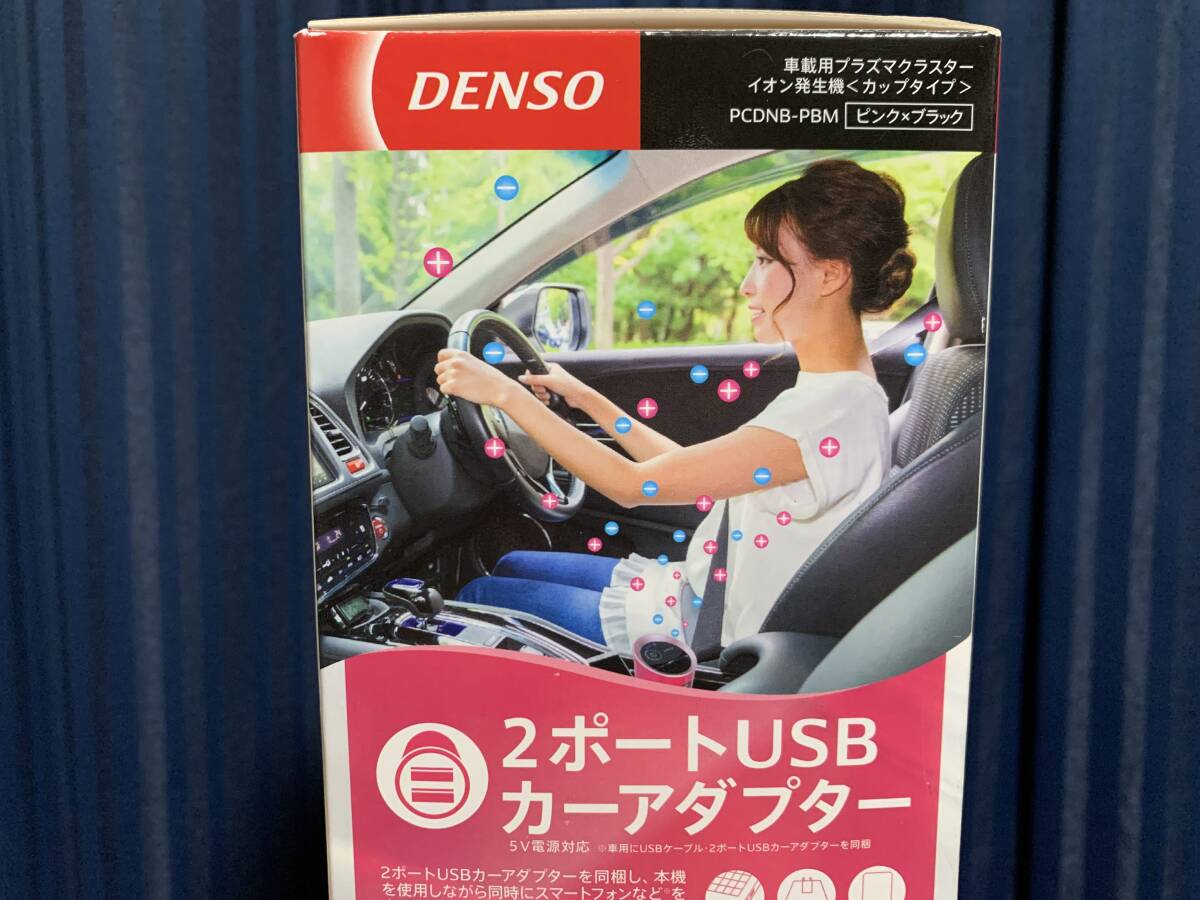 デンソー DENSO 車載用プラズマクラスターイオン発生機 カップタイプ PCDNB-PBM（ピンク×ブラック） 新品_画像9