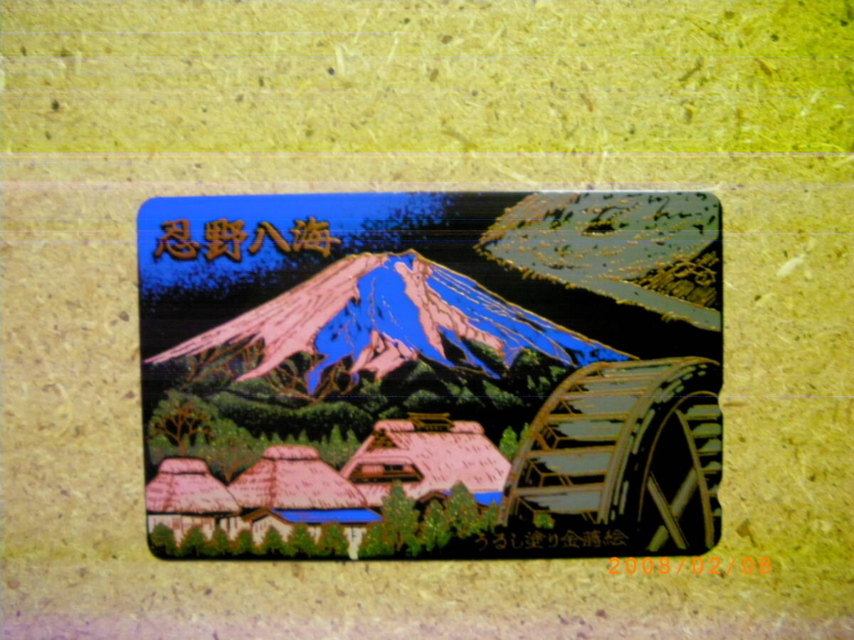 makio・蒔絵 忍野八海 富士山 50度数 未使用 テレカの画像1