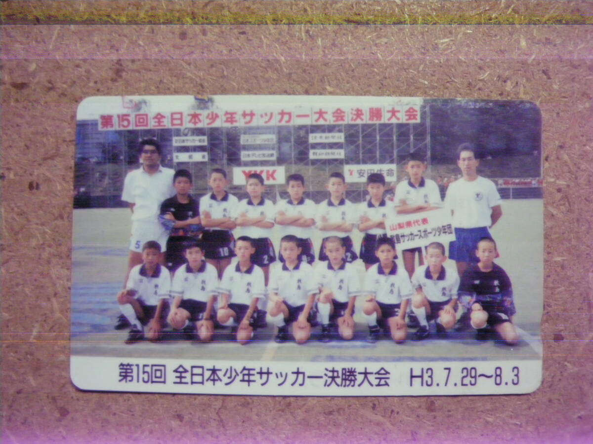 socc* подросток футбол no. 15 раз все Япония подросток футбол решение . собрание 50 частотность не использовался . телефонная карточка 