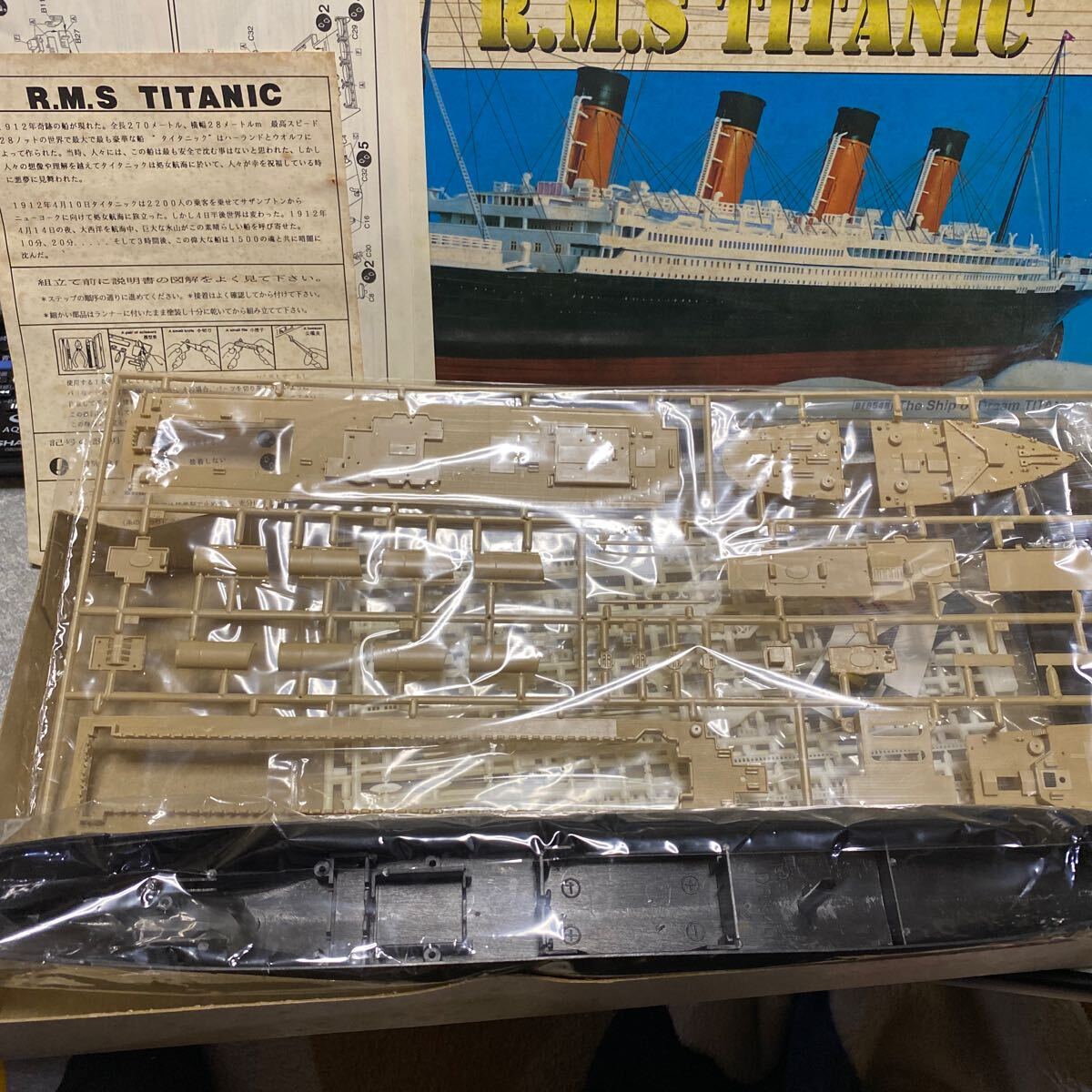 R.M.S タイタニック1/720_画像1