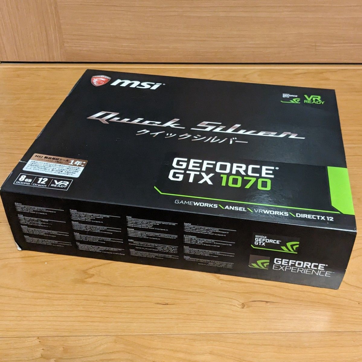 ※！本体無し！※ MSI GeForce GTX1070 Quick Silver 8G OC 限定版 箱、取説、他