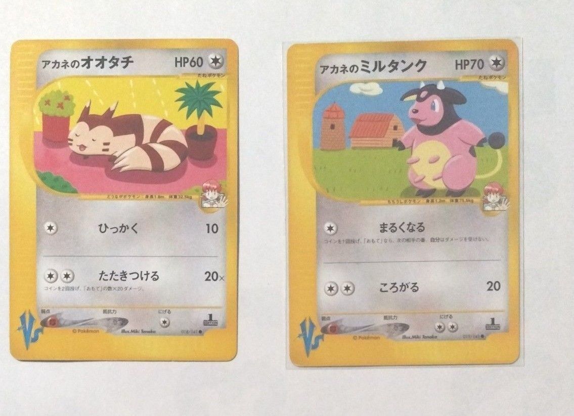 ポケモンカードvsアカネのミルタンク オオタチのセット|Yahoo ポケモンカードvsアカネのミルタンク オオタチのセット|Yahoo