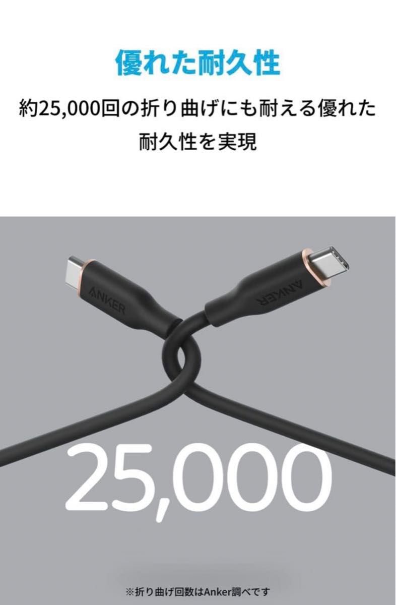Anker PowerLine III Flow USB-C & USB-C ケーブル 1.8m