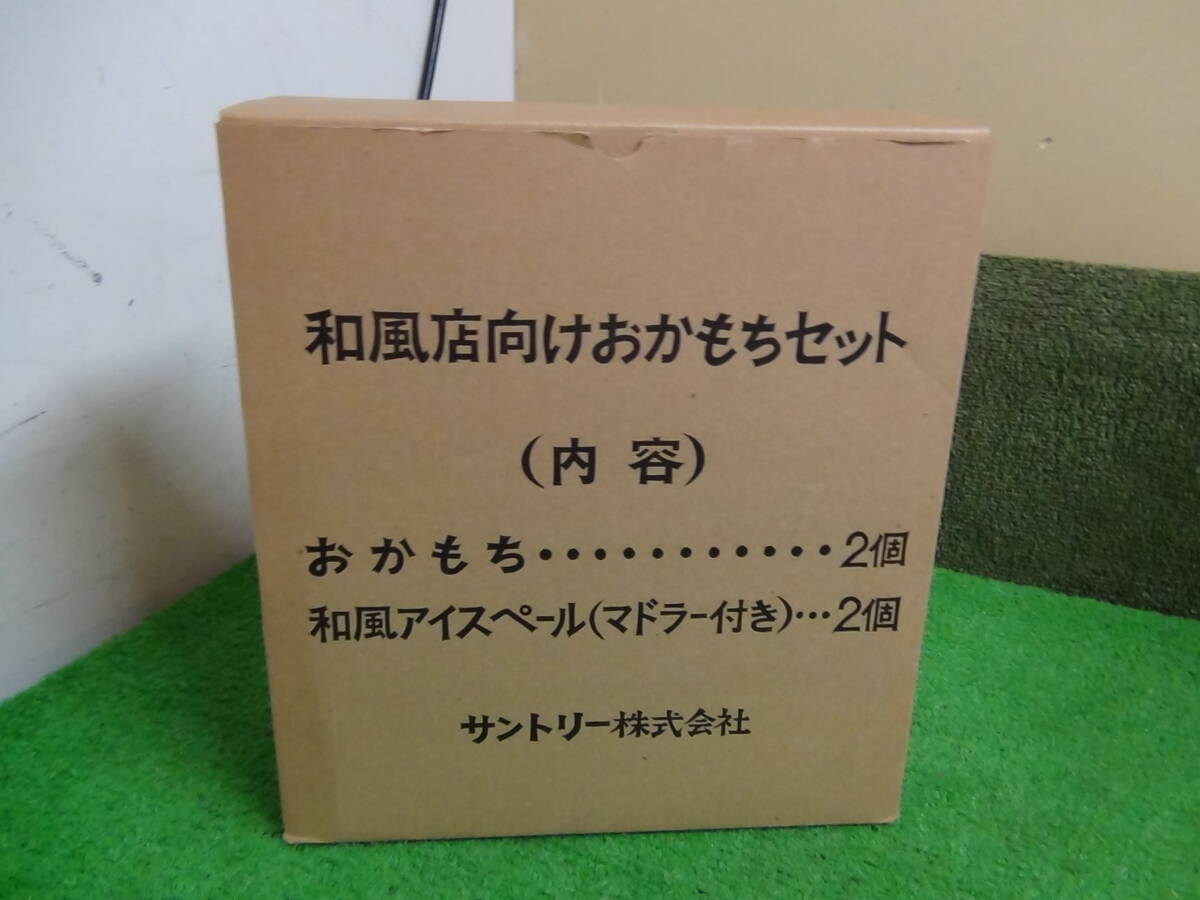 Ｆ741★非売品 未使用 保存品★サントリー 和風店向けおかもちセット アイスペール マドラー ノベルティー 保証付 店頭手渡しOK★2403_画像4