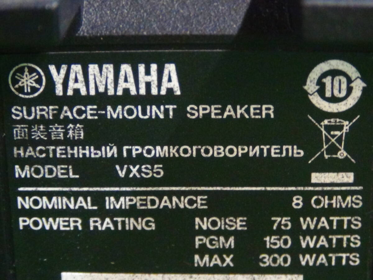 E889★インボイス対応★ヤマハ YAMAHA VXS5 サーフェスマウントスピーカー 2台セット 音響機器 動作品 保証付 店頭手渡しOK★2402の画像2