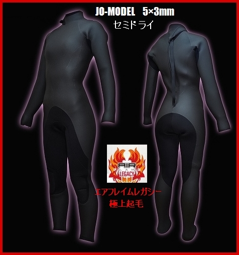 【極暖★超やわらか起毛 エアフレイム レガシー仕様】 セミドライ 5×3mm【インナーネックバリア付】 JO-MODEL　レディースウェットスーツ