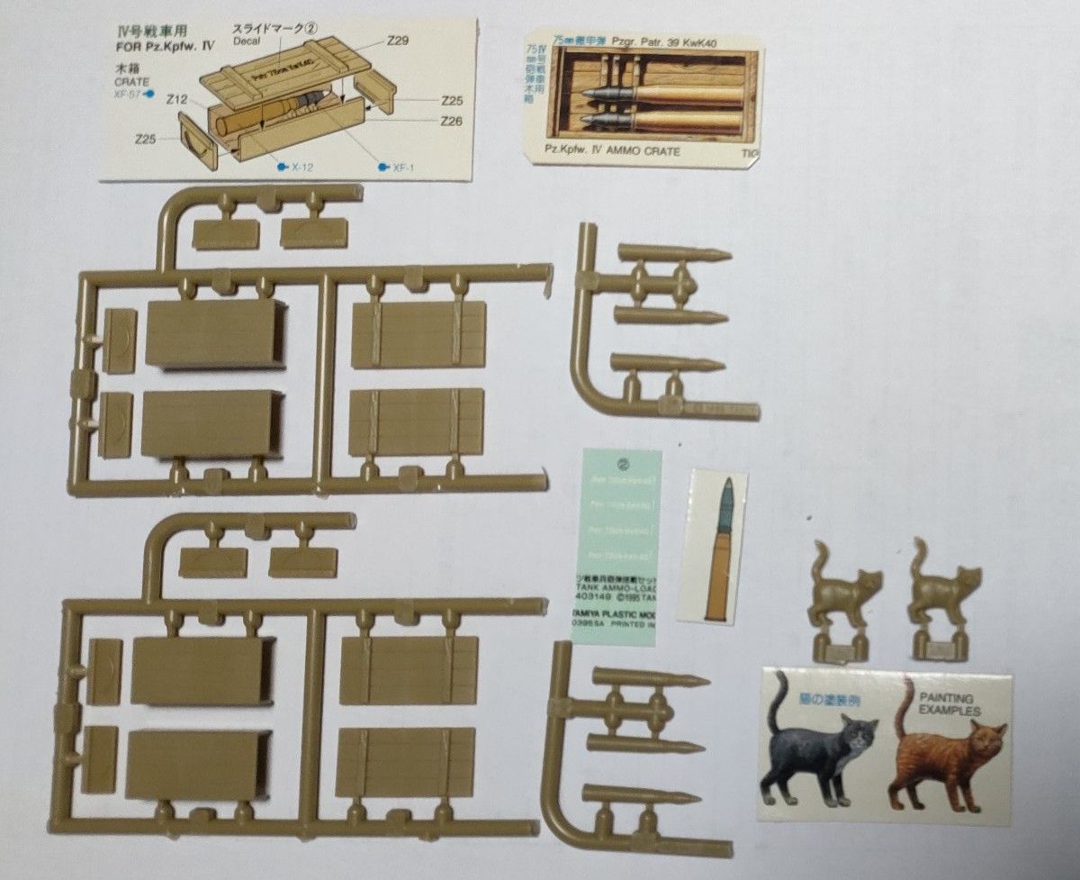 1/35 タミヤ Ⅲ号突撃砲 G 初期型・真ちゅう砲弾・エッチングパーツ ／  ヴェスペ(旧パッケージ)／タミヤ･デカール　他