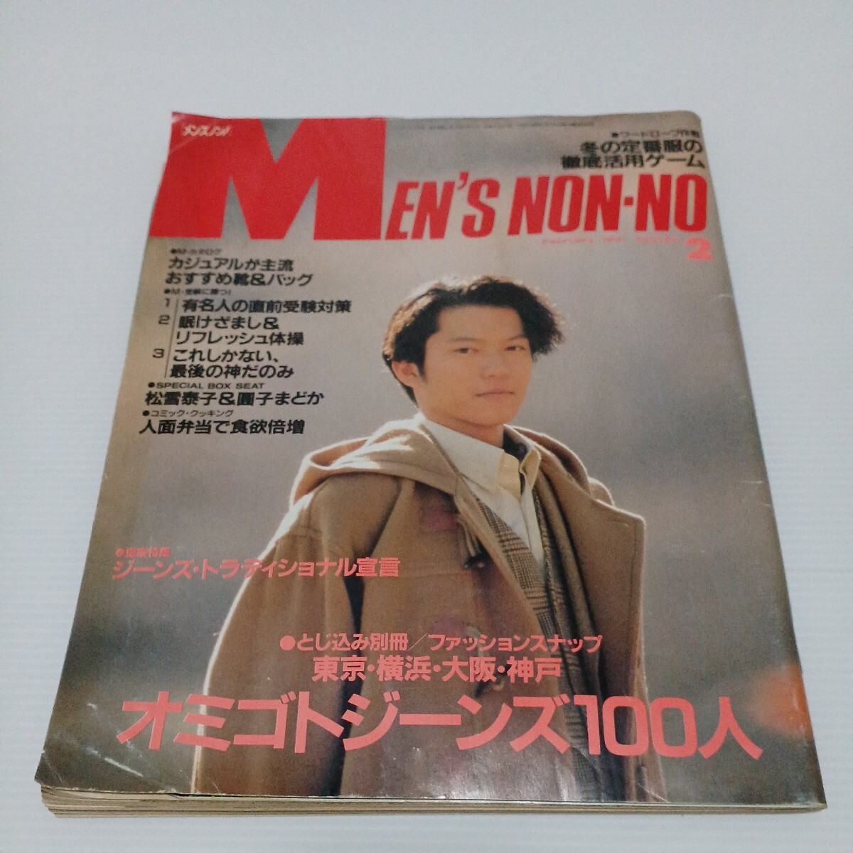 MEN\'S NON-NO мужской non no1991 год 2 месяц номер Matsuyuki Yasuko &.....