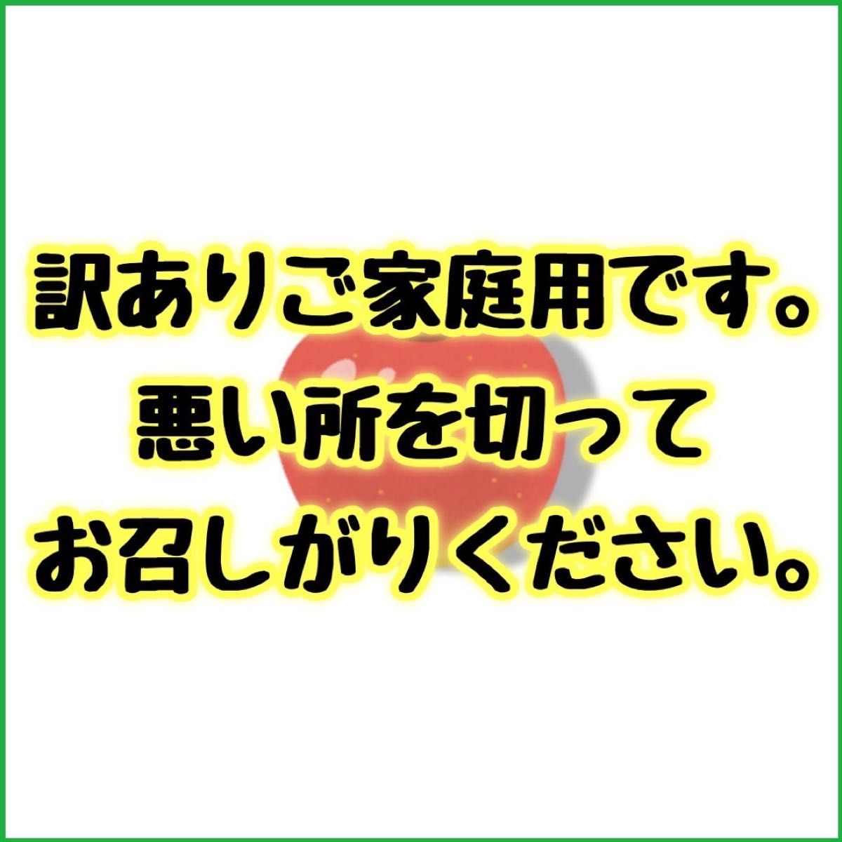 青森県弘前産サンふじりんご訳あり5㎏（20玉前後）