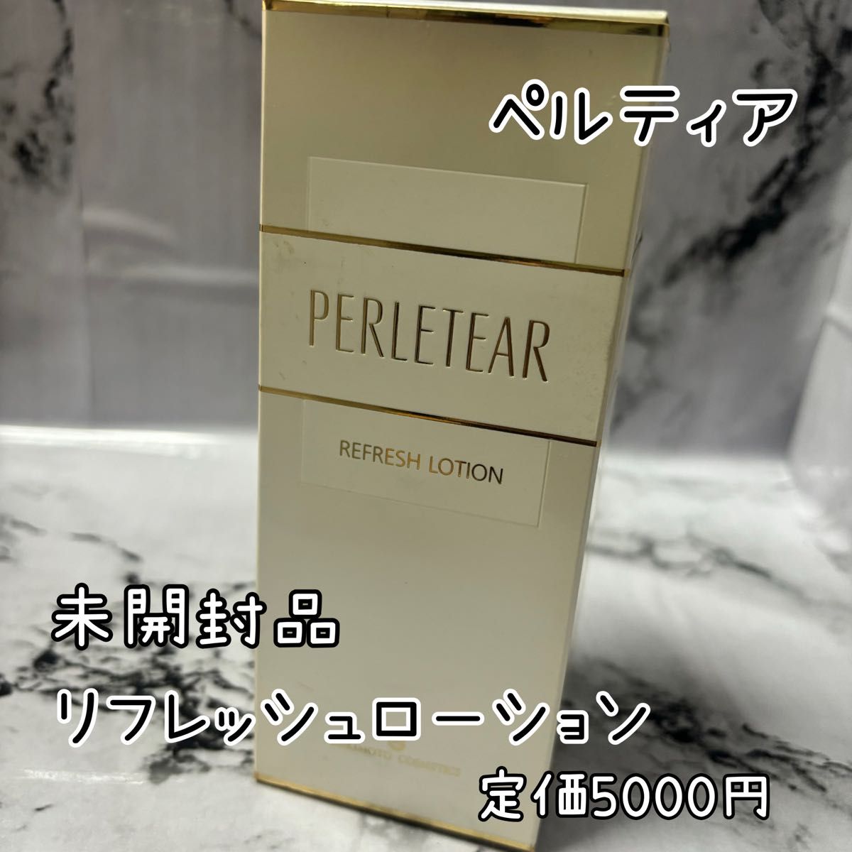 3個セットペルティア リフレッシュローション|