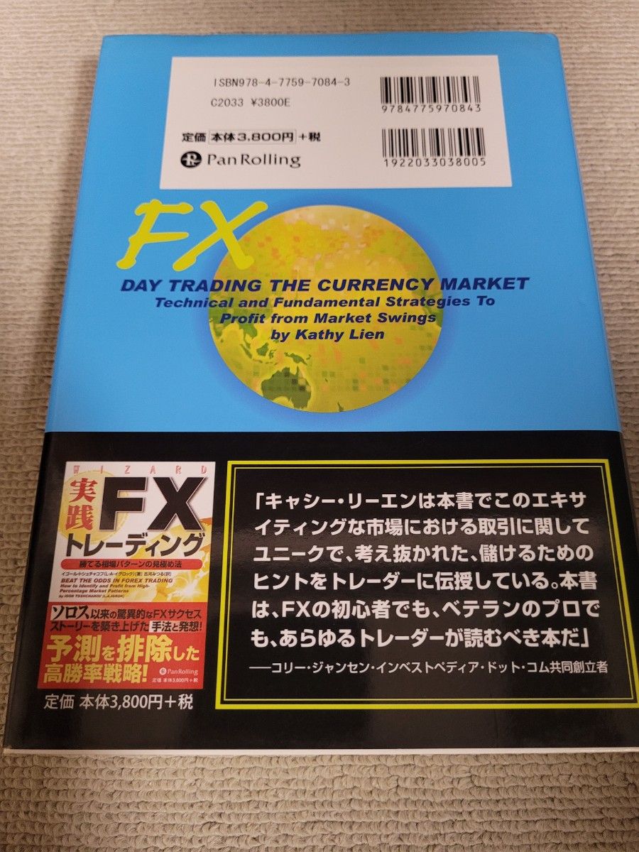 FXトレーディング