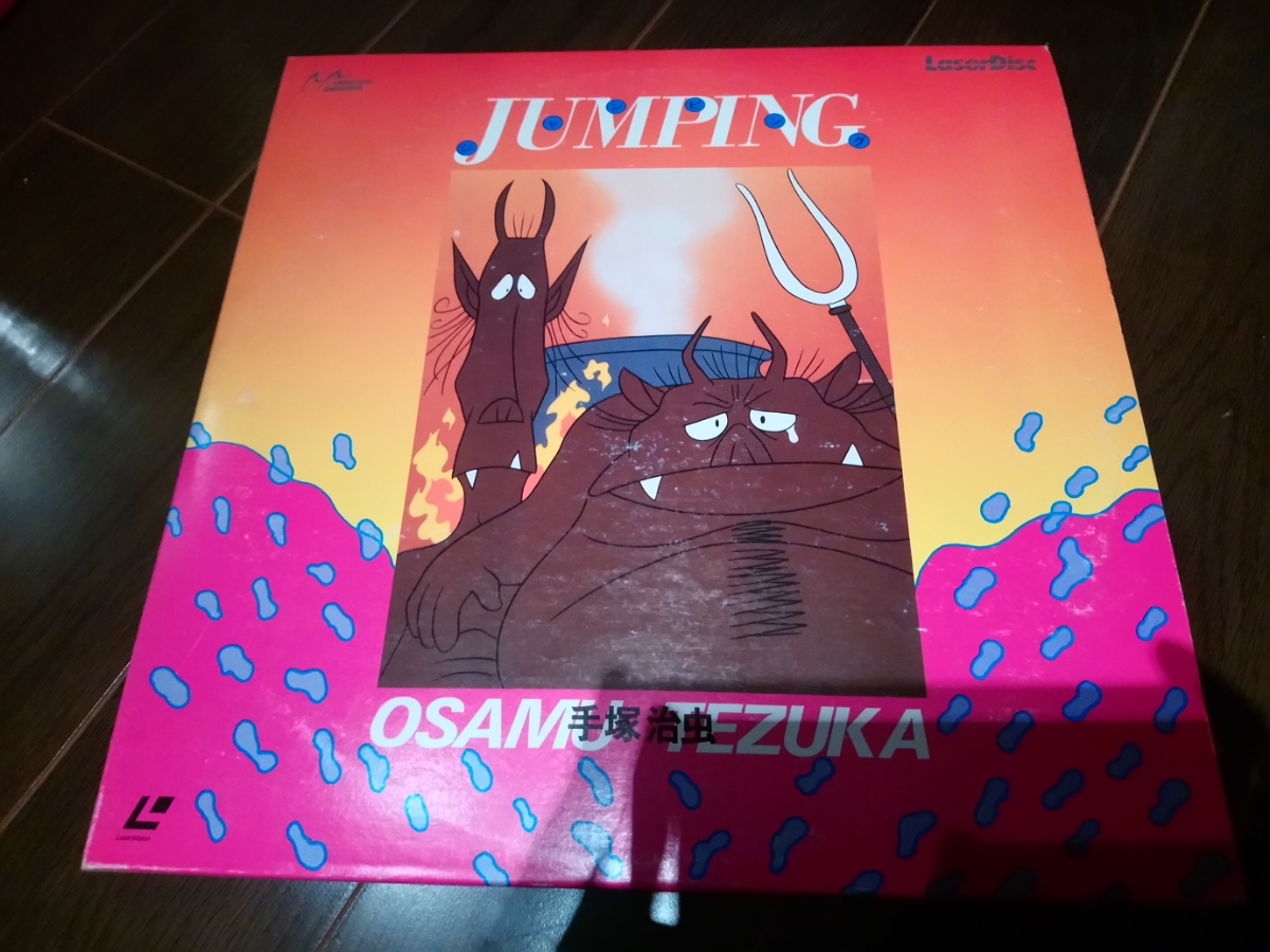  laser disk hand .. insect JUMPING Jean pin gOSAMU TEZUKA life to ... animation 