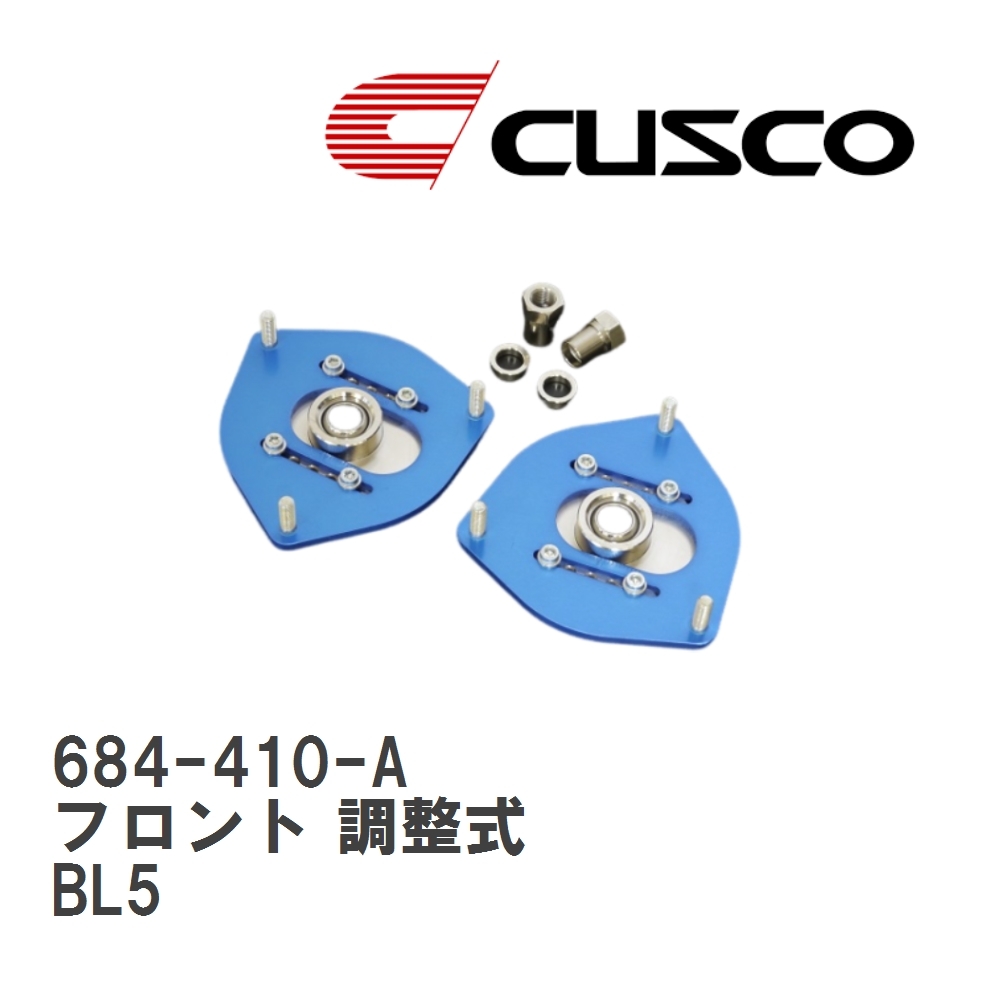 【CUSCO/クスコ】 ピロボールアッパーマウント フロント 調整式 スバル レガシィ B4 BL5 [684-410-A]_画像1