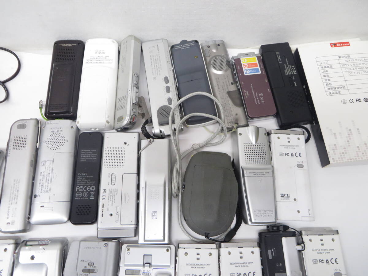 SONY/OLYMPUS/PANASONIC 等 ボイスレコーダー ICレコーダー SONY/OLYMPUS/PANASONIC 等 ボイスレコーダー ICレコーダー
