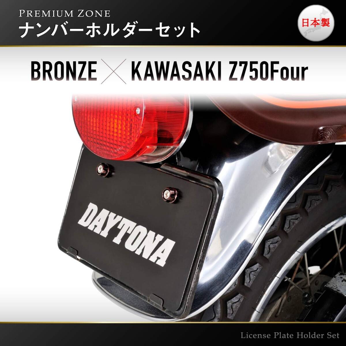 デイトナ(Daytona) PREMIUM ZONE(プレミアムゾーン) バイク用 ナンバープレート ボルト M6×15mm レッ_画像5