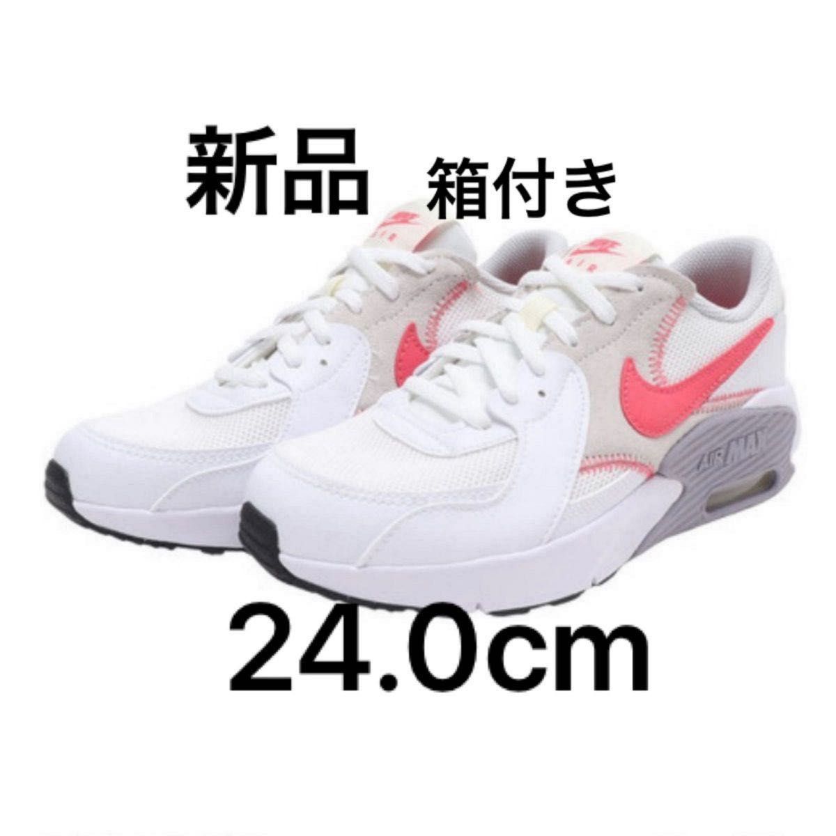 新品　未使用　NIKE AIR MAX ナイキ レディース　スニーカー　エアマックス　エクシー　24cm ホワイト　ピンク　箱