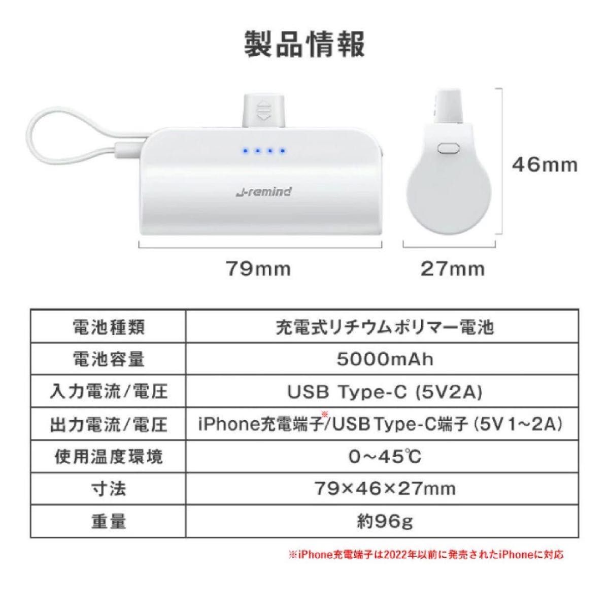 【新品セール】モバイルバッテリー5000mAh  超小型 急速充電 PSE認証済