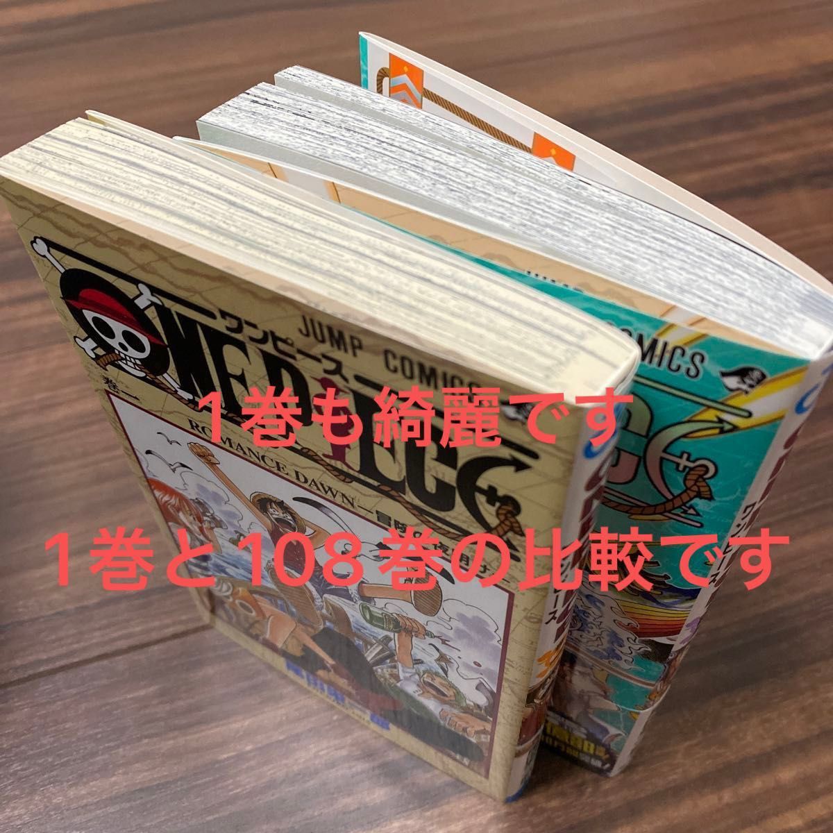 【序盤も美品】ワンピース　全巻セット　抜けなし　1巻から108巻　関連本2冊