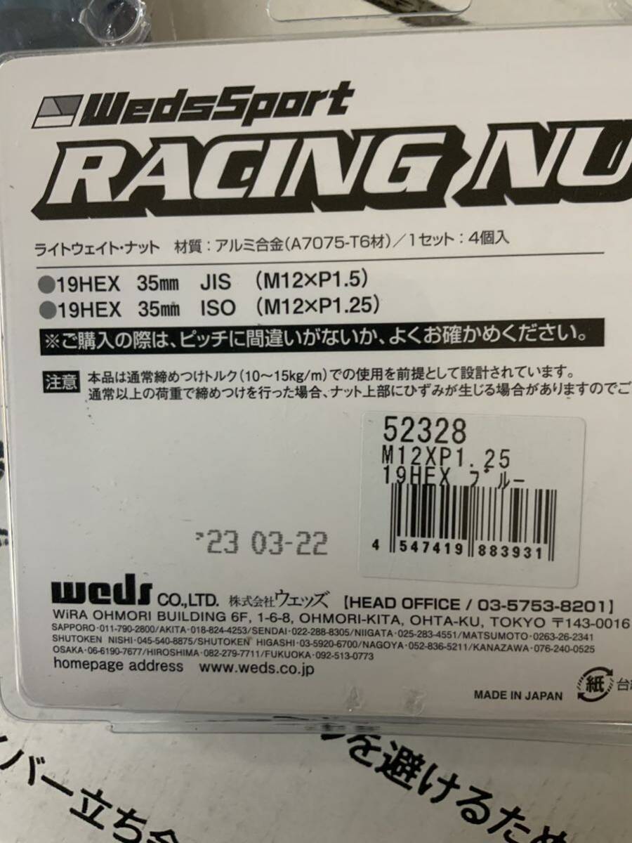 WedsSprot (ウェッズスポーツ) 軽量レーシングショートナット 5個セット WS-RN125S-BL 12 X 1.25 19HEX_画像3