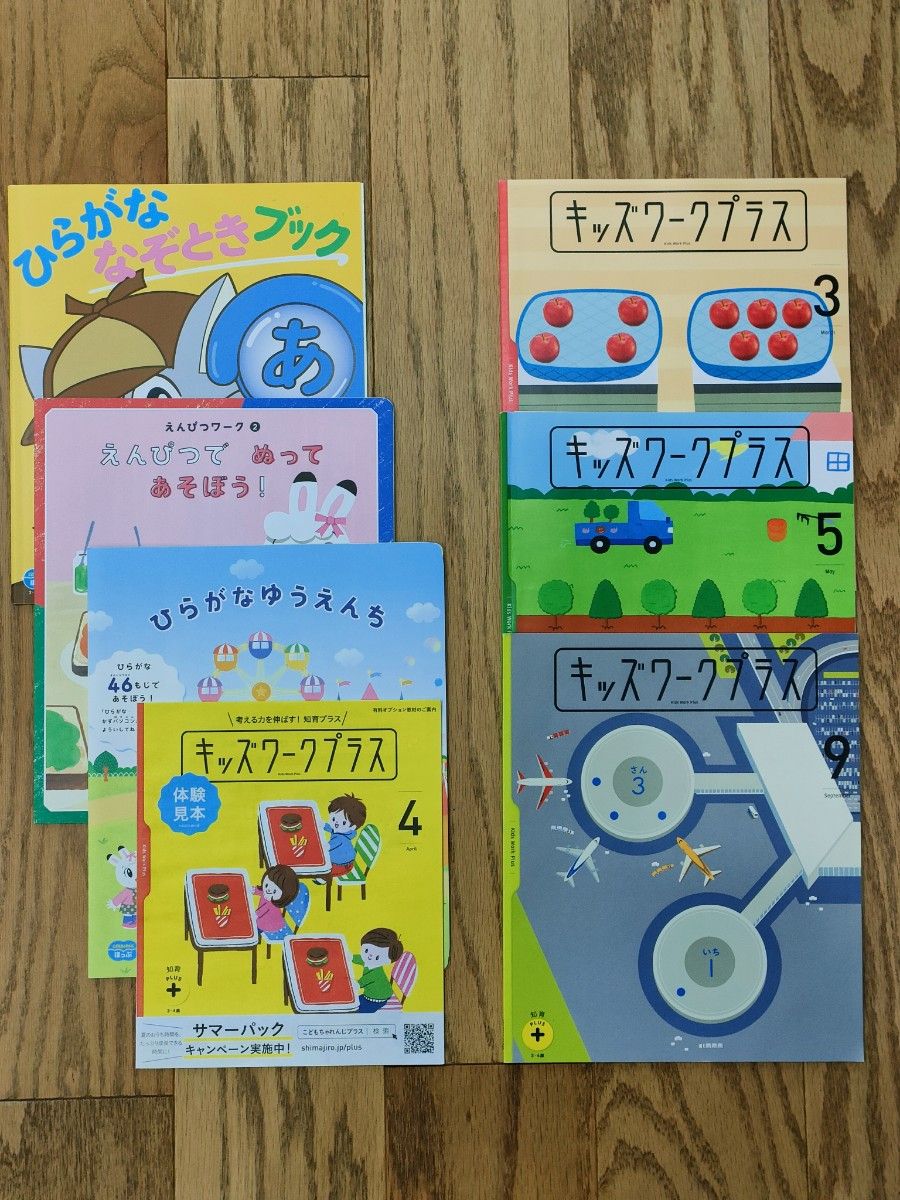 こどもちゃれんじほっぷ キッズワーク キッズワークプラス 他 3 こどもちゃれんじほっぷ キッズワーク キッズワークプラス 他 3
