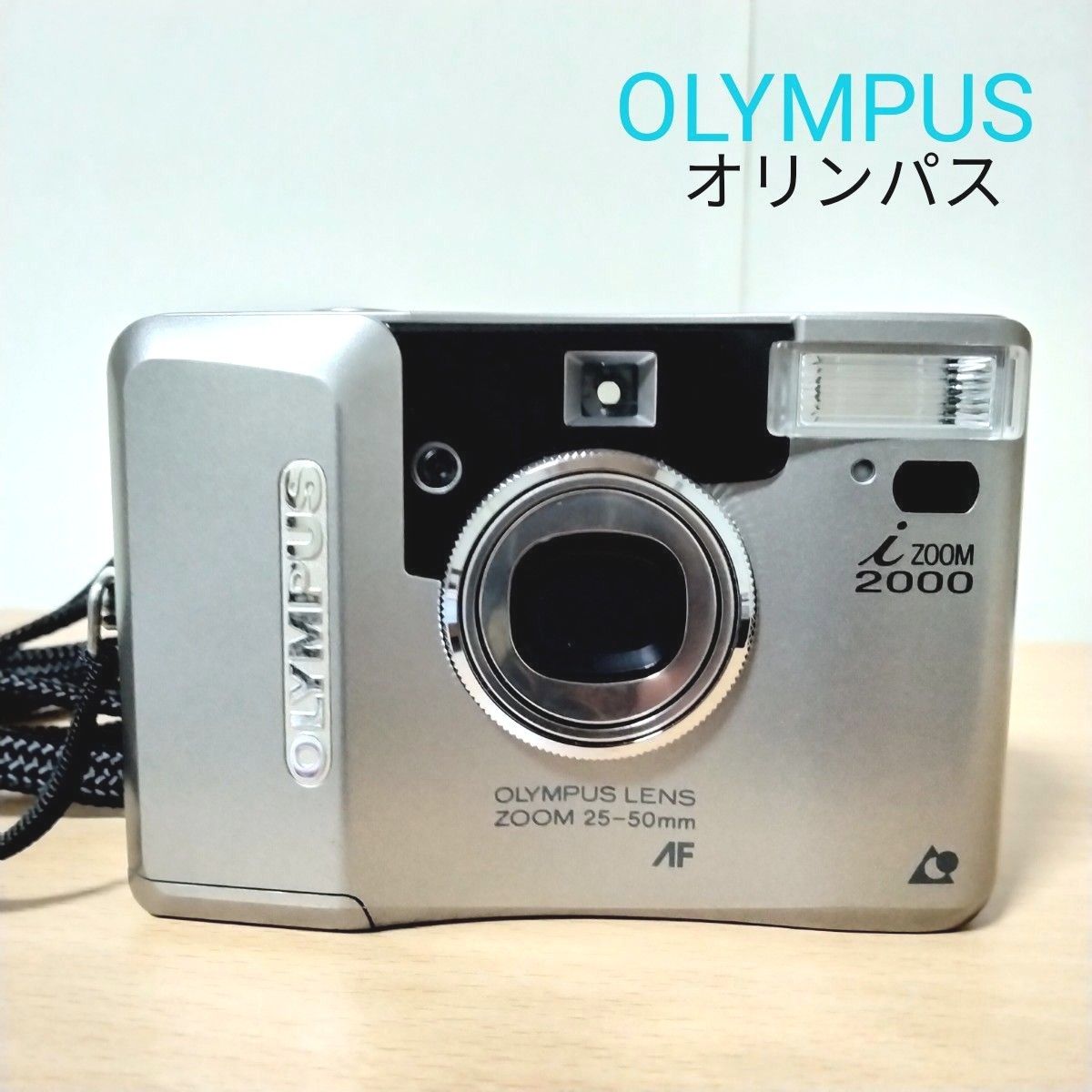 フィルムカメラ　オリンパス OLYMPUS　iZOOM2000　コンパクトカメラ　APSカメラ