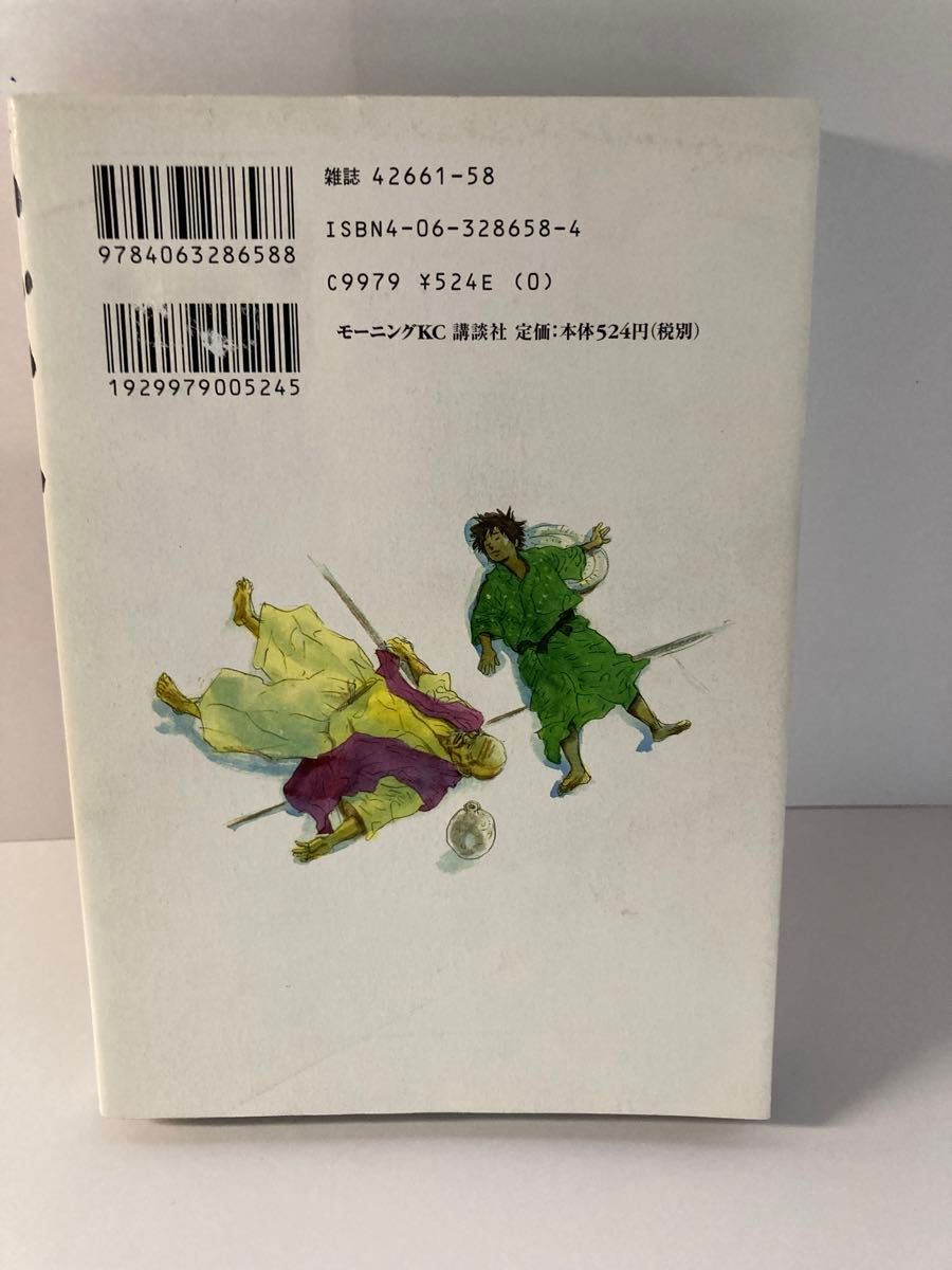 バガボンド　原作吉川英治「宮本武蔵」より　４ （モーニングＫＣ　６５８） 井上雄彦／著　吉川英治／〔原作〕