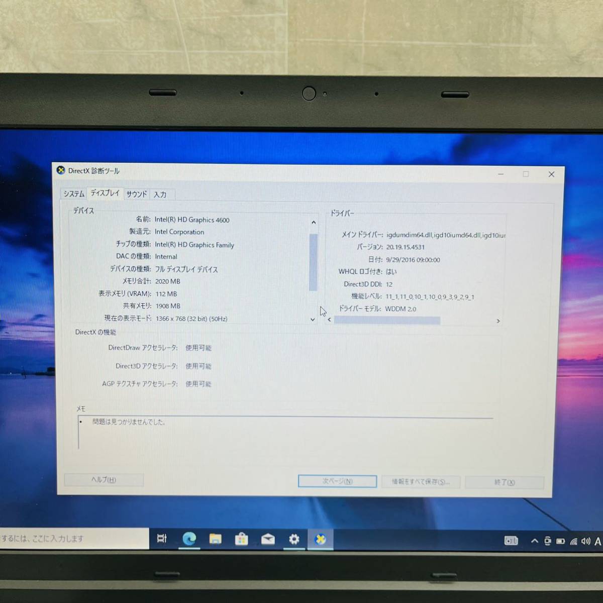 [在庫10台]レノボ Thinkpad L540 Windows 10 Pro 4世代 i3-4000M 4GB SSD256GB 15.6インチDVDドライブ付きの画像5